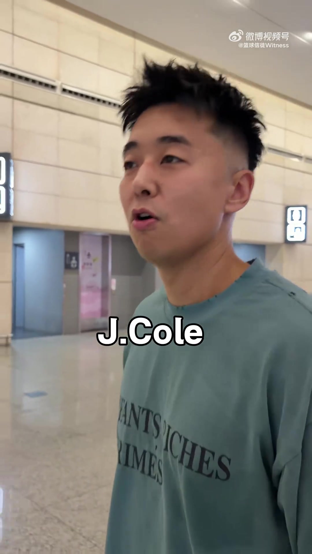 同曦大舞臺 有夢你就來同曦總經(jīng)理到機(jī)場迎接新外援J.Cole